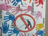 Escolas da Rede Municipal de Ensino de SJCedro promovem atividades sobre a Dengue